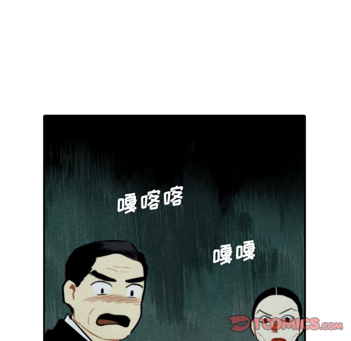 甜蜜营救 第49话 49 第123页