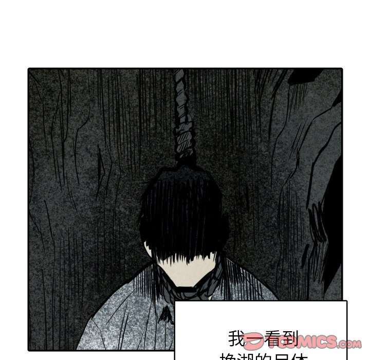 甜蜜营救 第49话 49 第15页