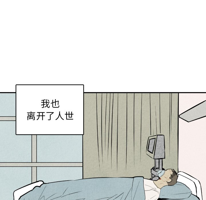甜蜜营救 第49话 49 第32页