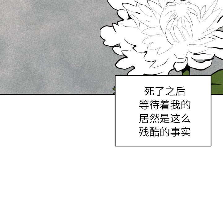 甜蜜营救 第49话 49 第37页