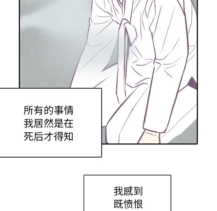 甜蜜营救 第49话 49 第42页