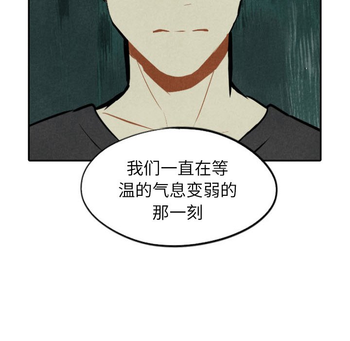 甜蜜营救 第49话 49 第56页
