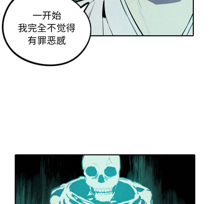 甜蜜营救 第49话 49 第78页