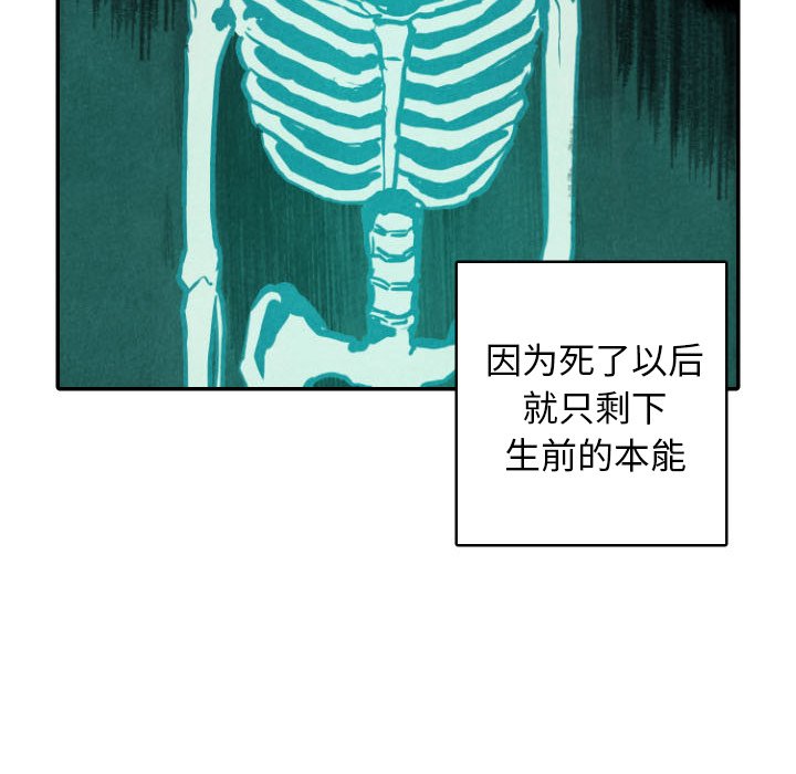 甜蜜营救 第49话 49 第79页