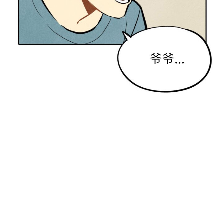 甜蜜营救 第49话 49 第94页