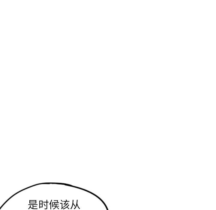甜蜜营救 第49话 49 第100页