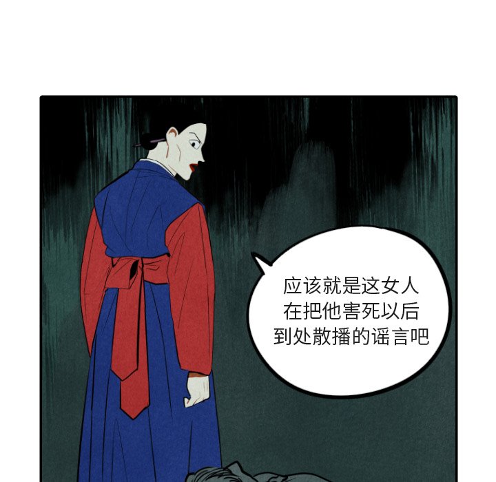 甜蜜营救 第48话 48 第11页