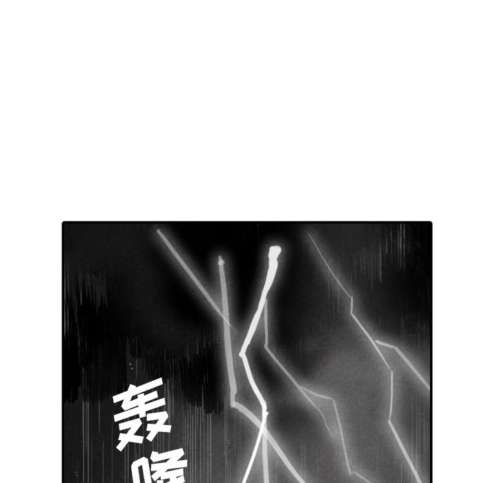 甜蜜营救 第48话 48 第106页