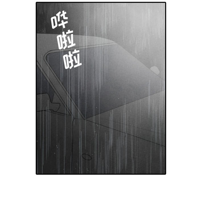 甜蜜营救 第48话 48 第108页