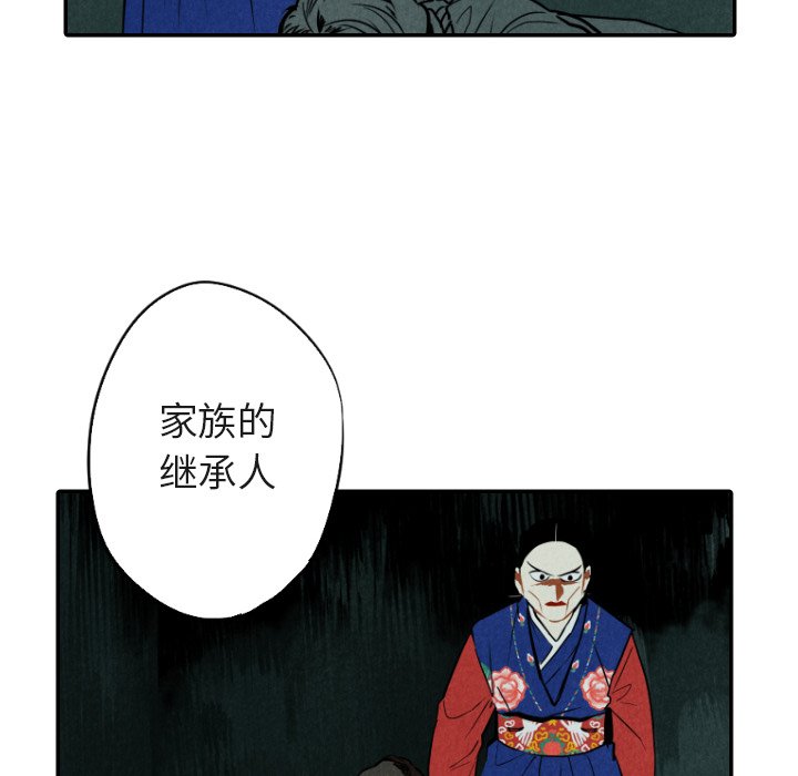 甜蜜营救 第48话 48 第12页