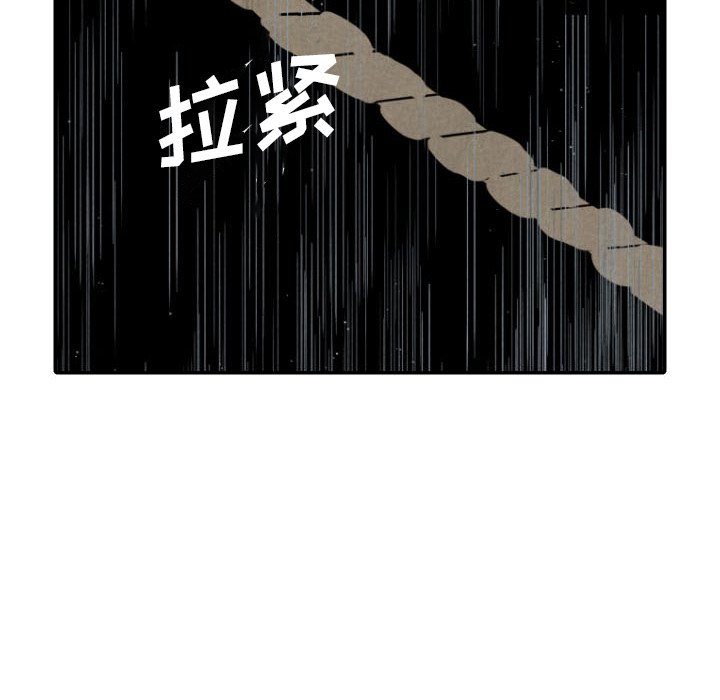 甜蜜营救 第48话 48 第117页