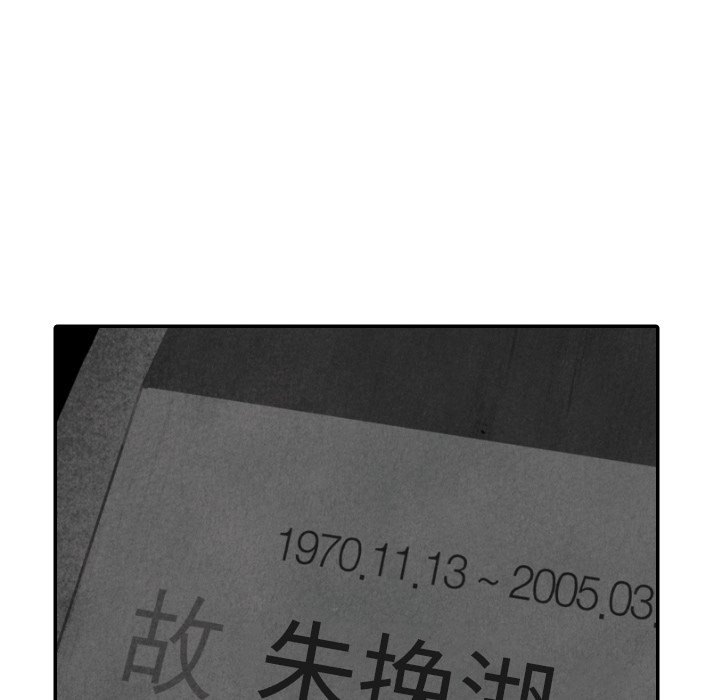 甜蜜营救 第48话 48 第18页