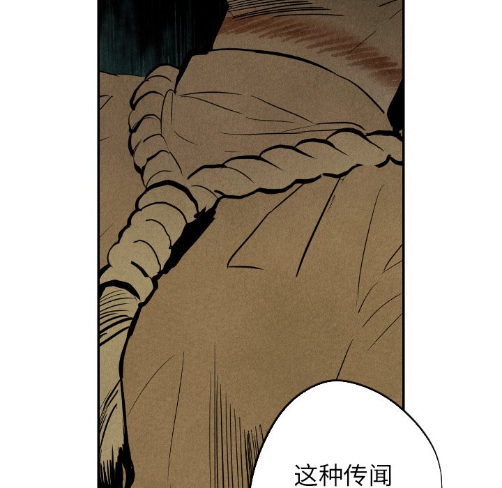 甜蜜营救 第48话 48 第20页