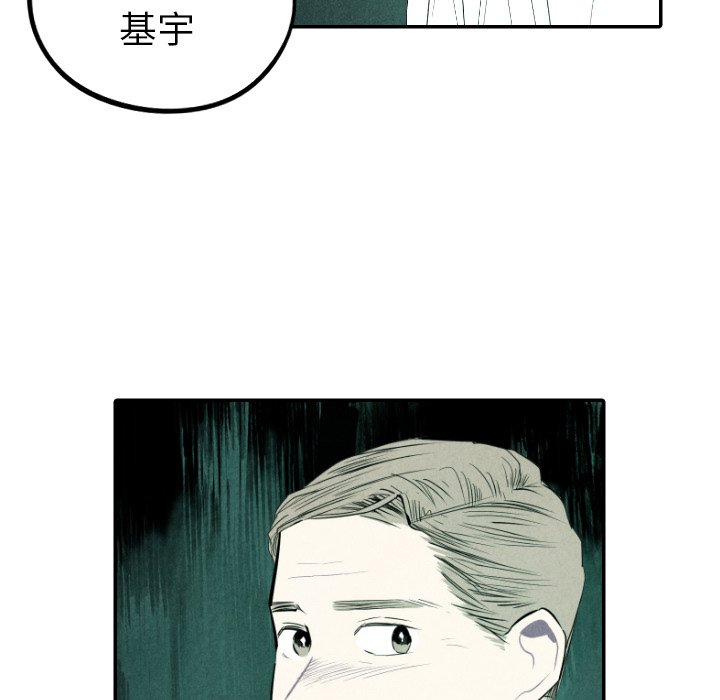 甜蜜营救 第48话 48 第25页