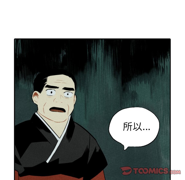 甜蜜营救 第48话 48 第27页