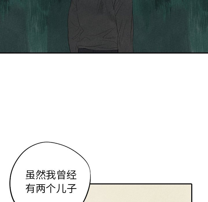 甜蜜营救 第48话 48 第29页
