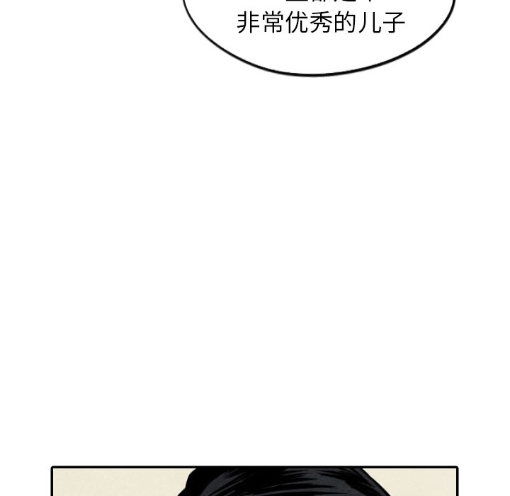甜蜜营救 第48话 48 第34页