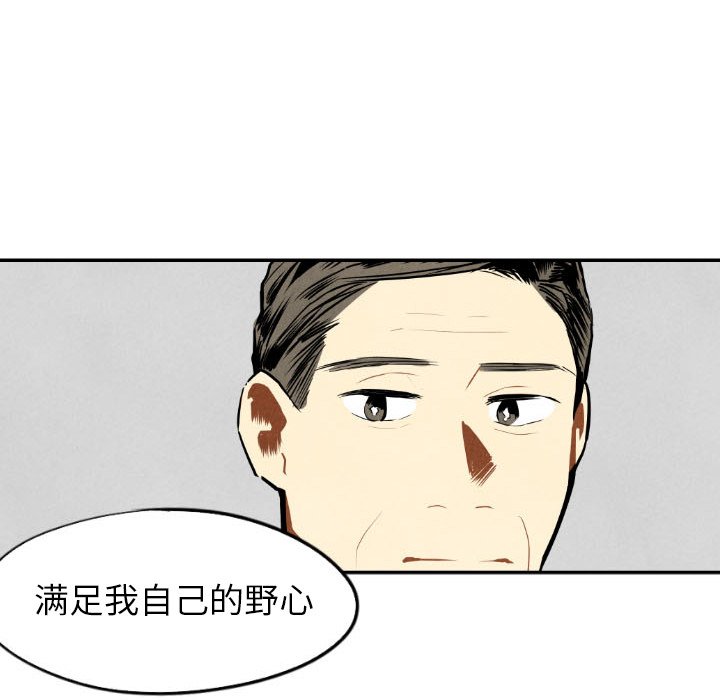 甜蜜营救 第48话 48 第37页