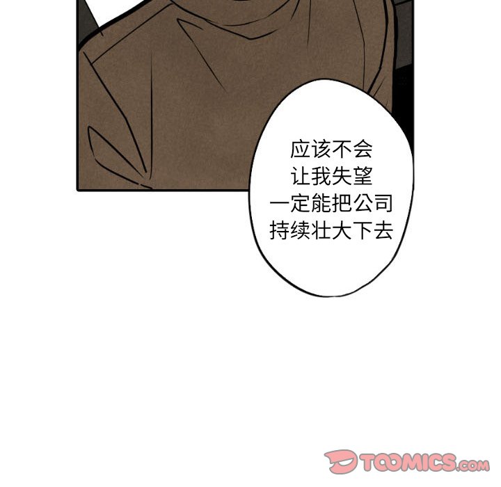 甜蜜营救 第48话 48 第39页