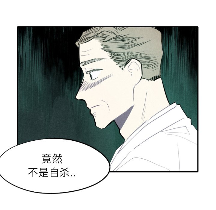 甜蜜营救 第48话 48 第5页