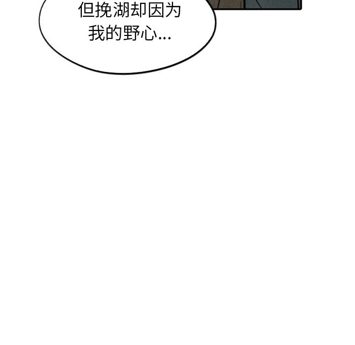 甜蜜营救 第48话 48 第41页