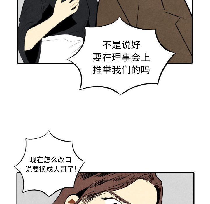 甜蜜营救 第48话 48 第46页