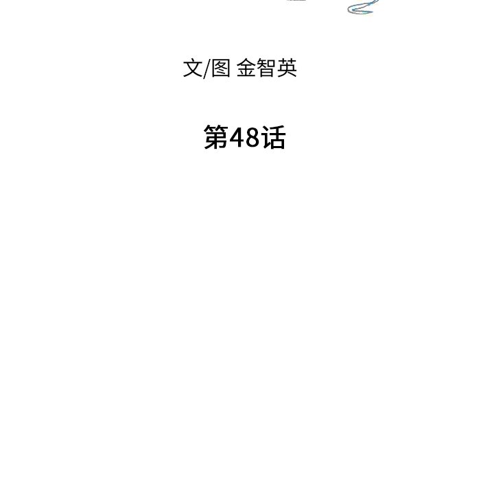 甜蜜营救 第48话 48 第7页