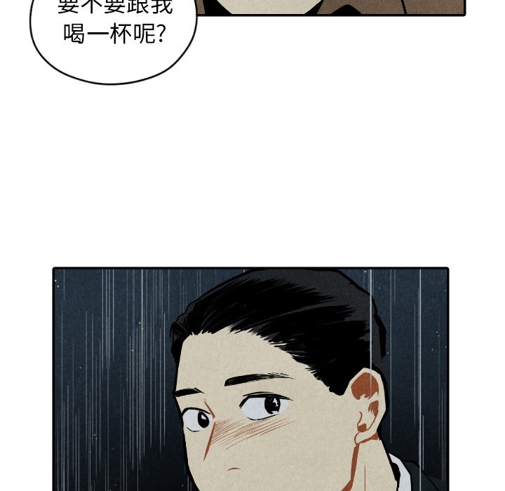 甜蜜营救 第48话 48 第70页