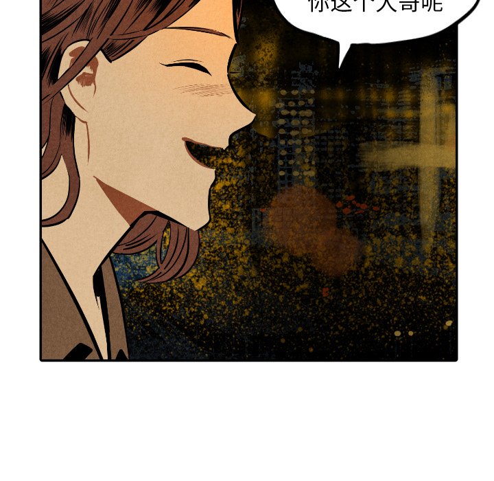 甜蜜营救 第48话 48 第78页