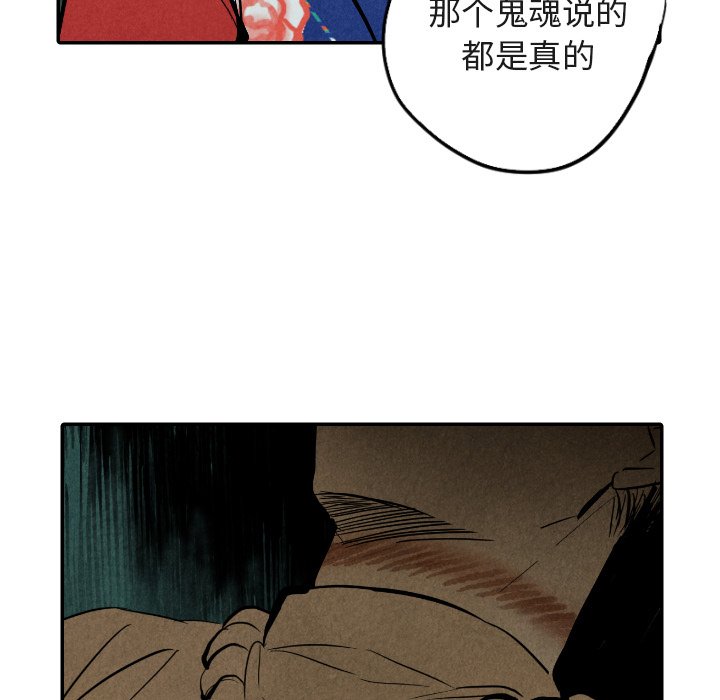 甜蜜营救 第48话 48 第9页