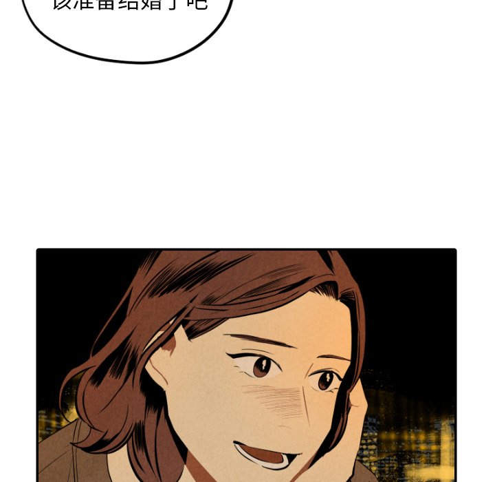 甜蜜营救 第48话 48 第84页