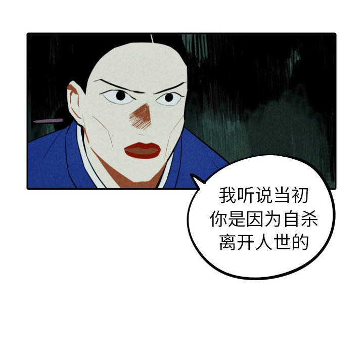 甜蜜营救 第47话 47 第101页