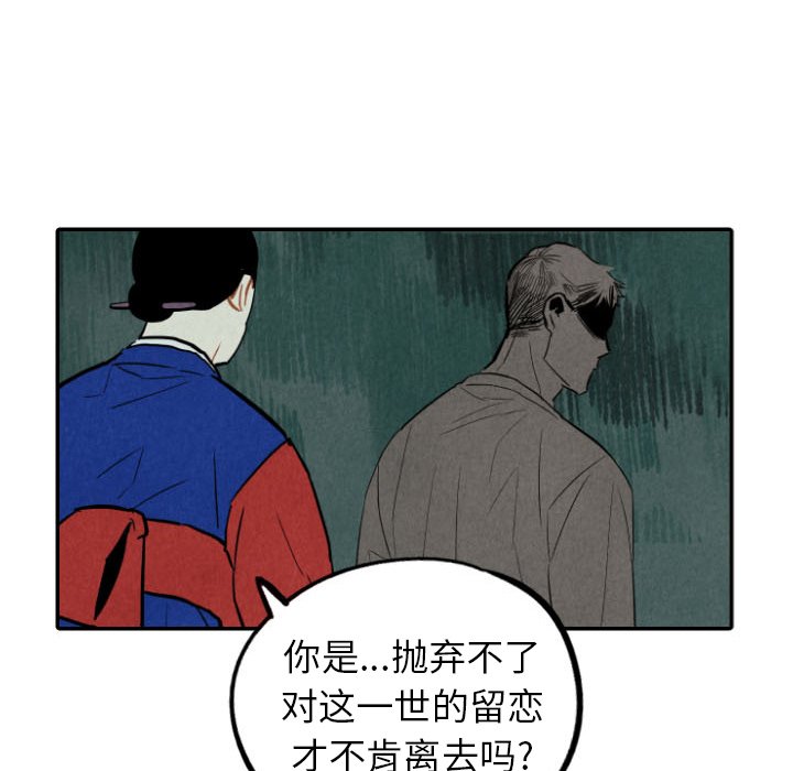 甜蜜营救 第47话 47 第102页