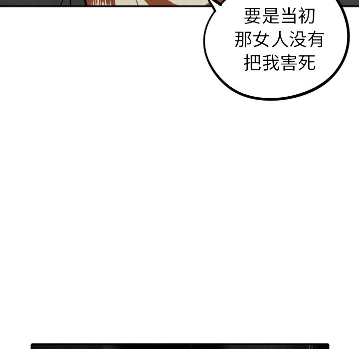 甜蜜营救 第47话 47 第107页