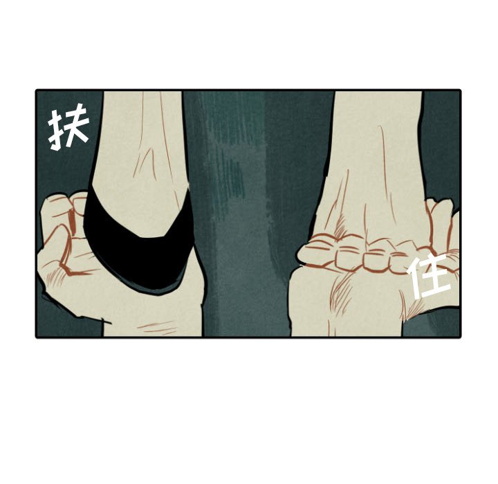 甜蜜营救 第47话 47 第13页
