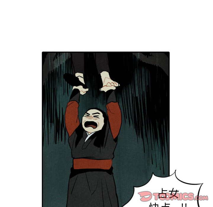 甜蜜营救 第47话 47 第14页