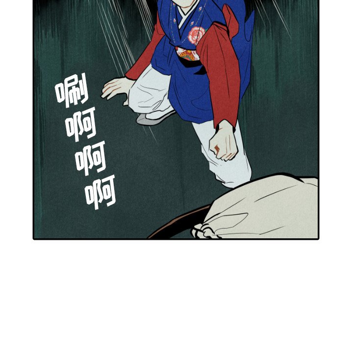甜蜜营救 第47话 47 第19页