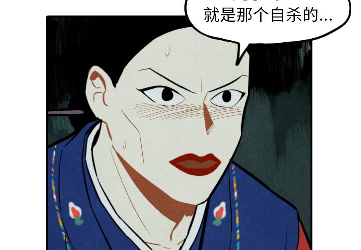 甜蜜营救 第47话 47 第3页