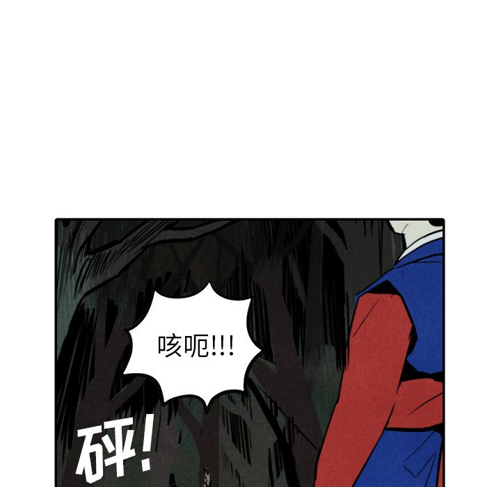 甜蜜营救 第47话 47 第28页