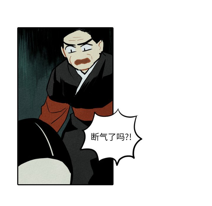 甜蜜营救 第47话 47 第32页
