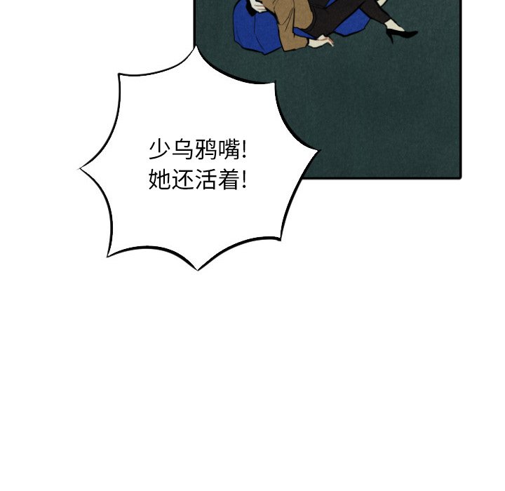 甜蜜营救 第47话 47 第34页