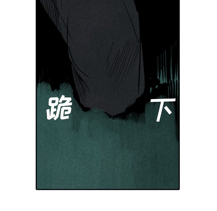 甜蜜营救 第47话 47 第57页