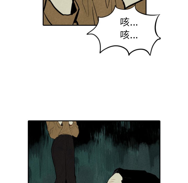甜蜜营救 第47话 47 第9页