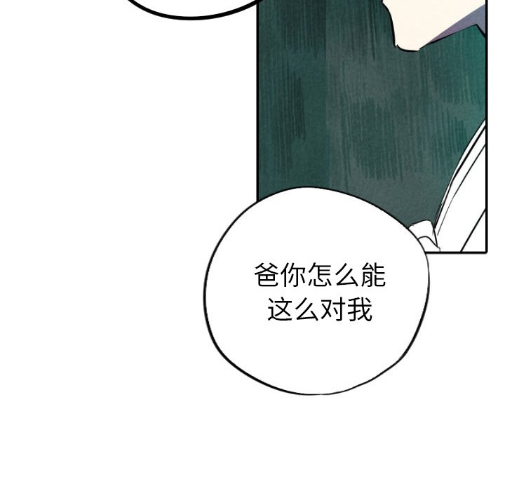 甜蜜营救 第47话 47 第91页