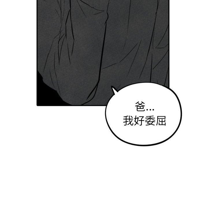 甜蜜营救 第47话 47 第93页