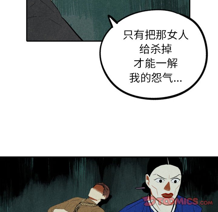 甜蜜营救 第47话 47 第98页