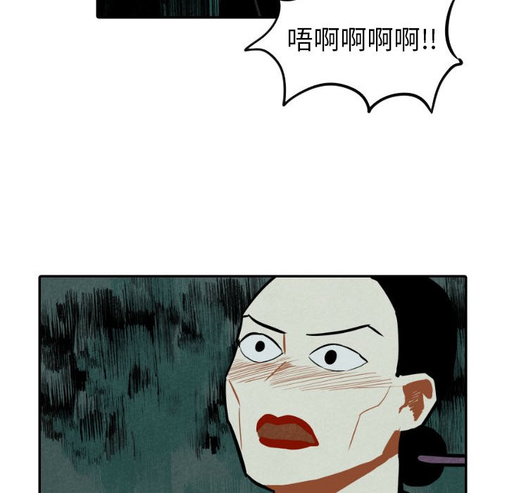 甜蜜营救 第46话 46 第105页
