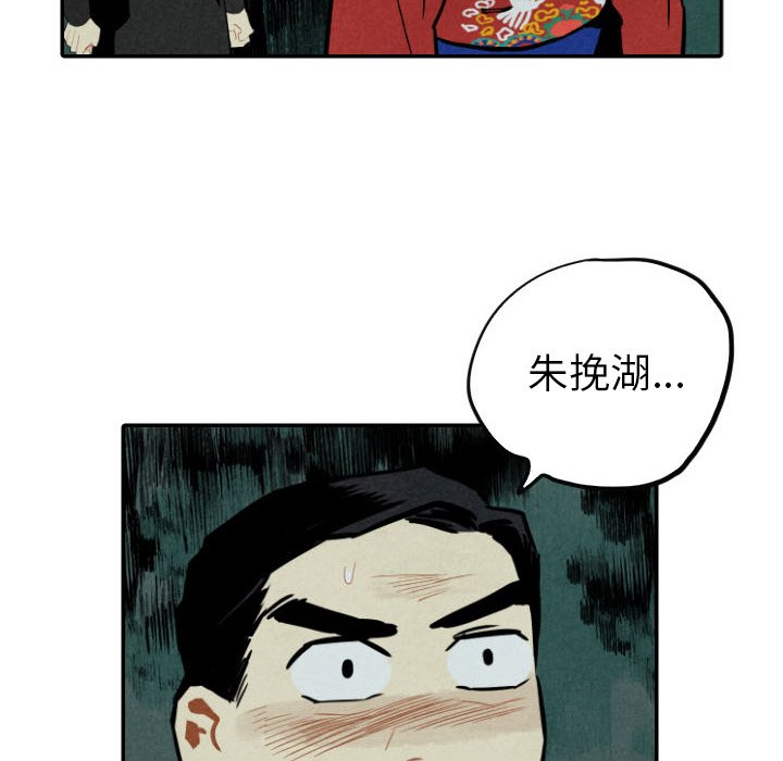 甜蜜营救 第46话 46 第116页