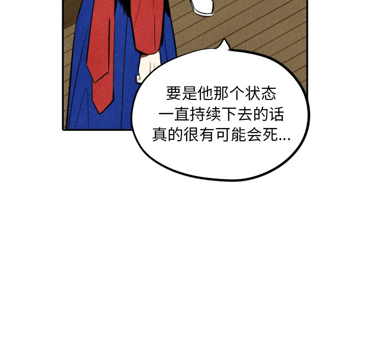 甜蜜营救 第46话 46 第23页