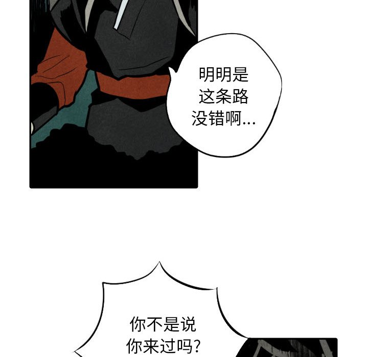 甜蜜营救 第46话 46 第60页